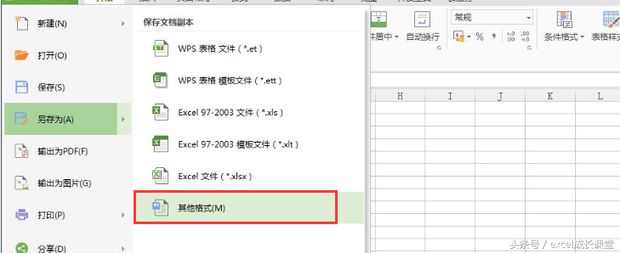 如何快速excel转word(怎么把excel转成word)