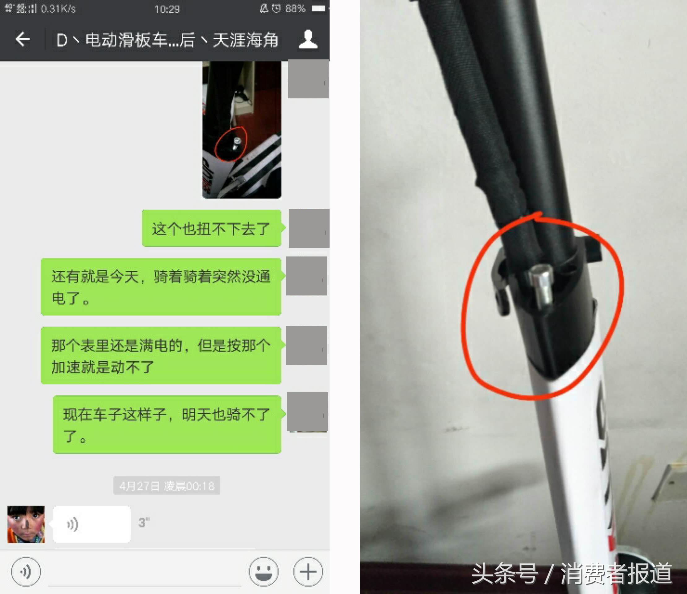 起火、断裂、售后难，多品牌电动滑板车遭投诉，你还敢用吗？