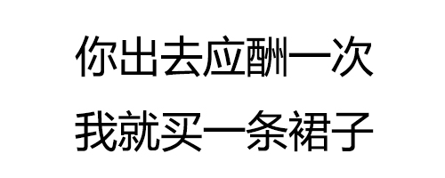 纯文字表情包：闺蜜给我出了个招，你抽一包烟，我就敷一次面膜