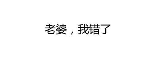 纯文字表情包：闺蜜给我出了个招，你抽一包烟，我就敷一次面膜