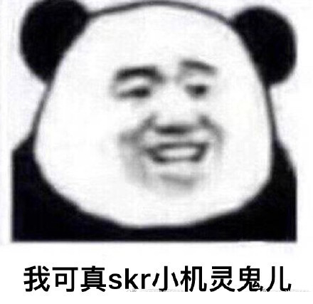 「今日热门表情包」热skr人表情包大全57P