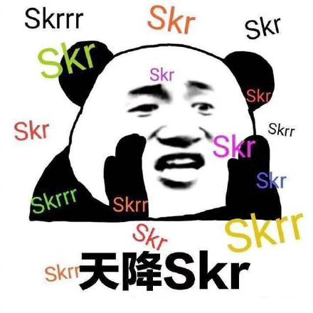 「今日热门表情包」热skr人表情包大全57P