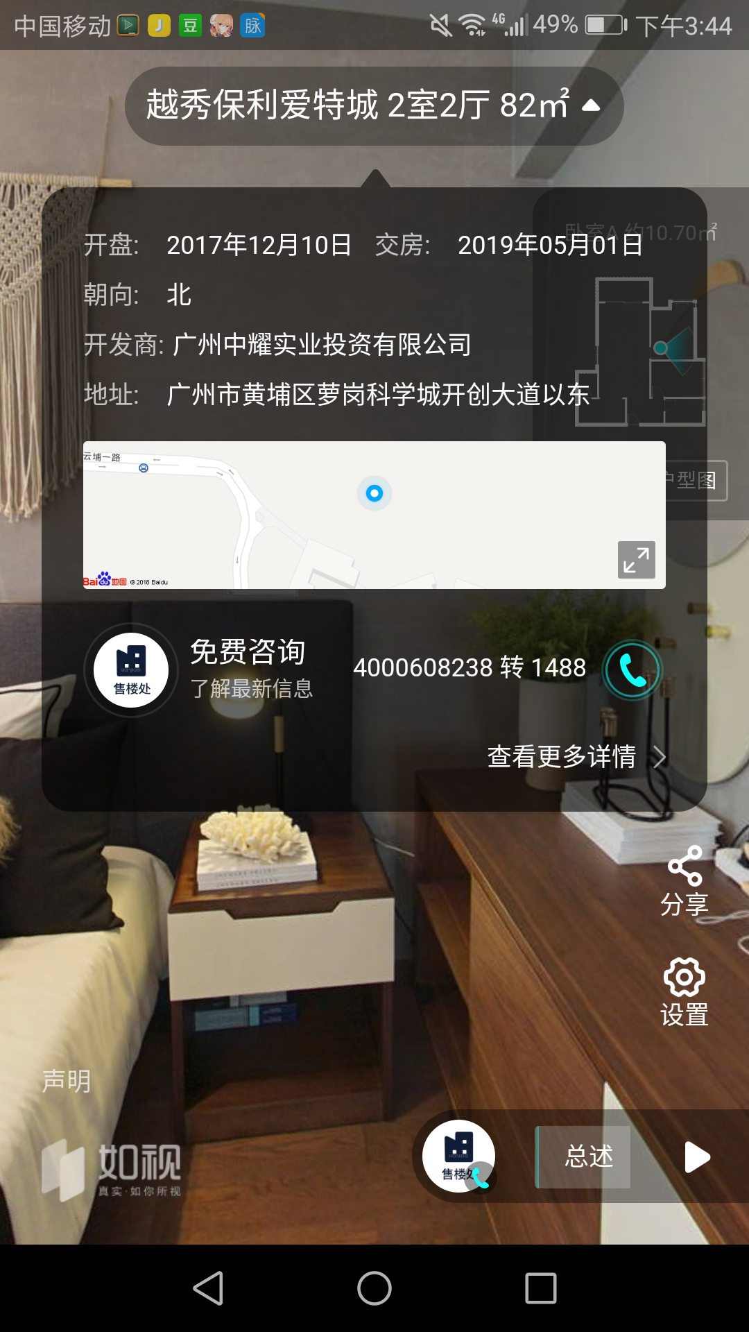 14年世界杯流程图(贝壳找房app：相比链家有什么亮点？)