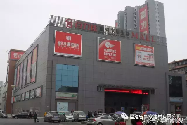 「案例」享家建材工程案例