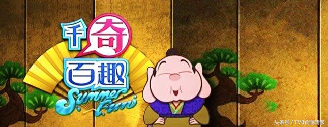 除了奖门人系列，TVB还出过哪些好看的综艺？