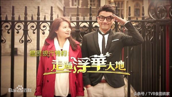 除了奖门人系列，TVB还出过哪些好看的综艺？