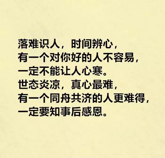 树高千尺不忘根,人若辉煌莫忘恩