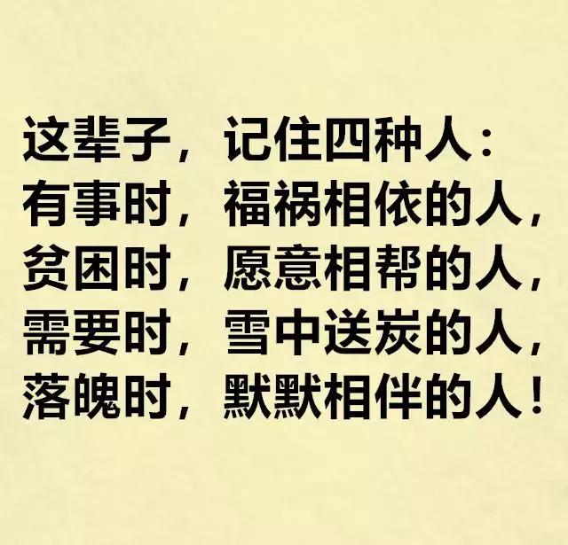 树高千尺不忘根,人若辉煌莫忘恩