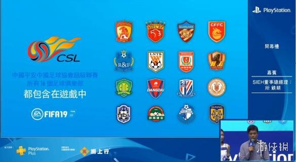 FIFA19怎么打欧联杯(《FIFA 19》10分钟演示泄露 曼城曼联会师欧联杯决赛)