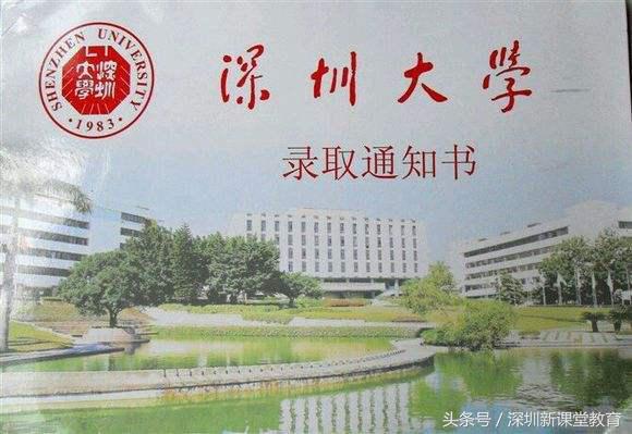 高实在是高！深圳大学2018年各省市录取分数线出炉！