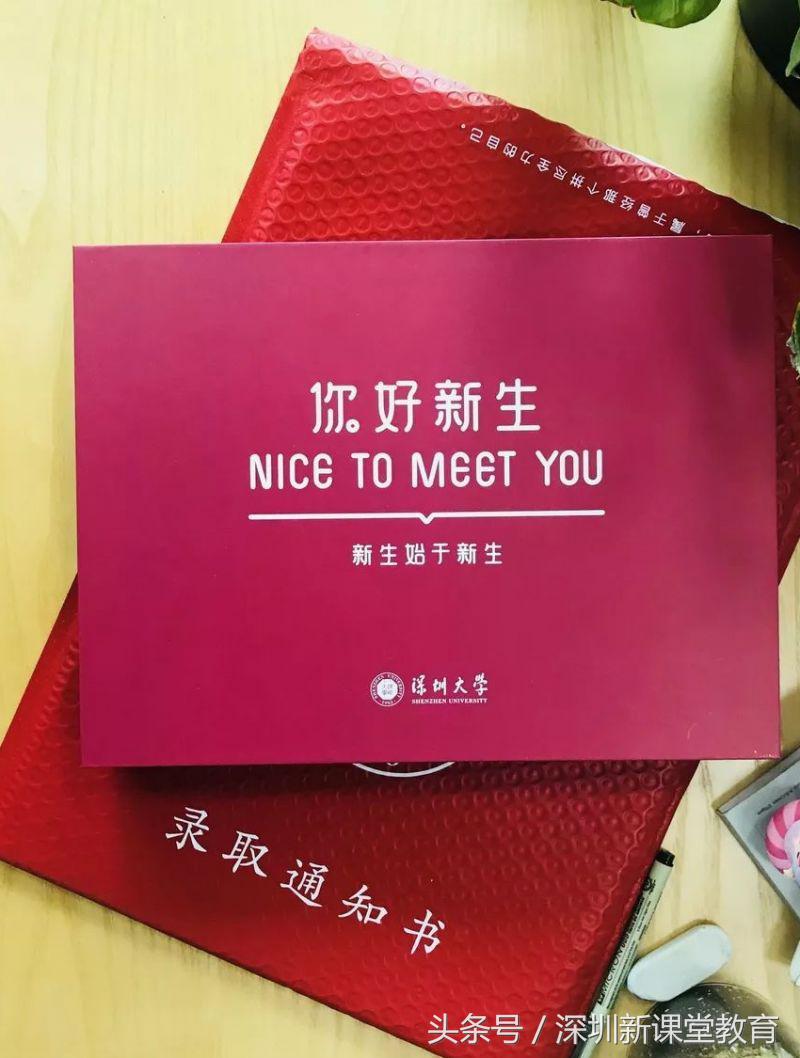 深圳大学多少分录取（高实在是高）