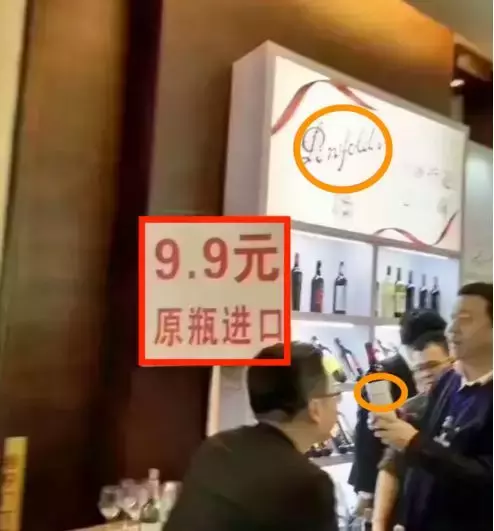 9块9的红酒，你敢喝吗？