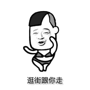 来呀来呀逛街口号来一遍