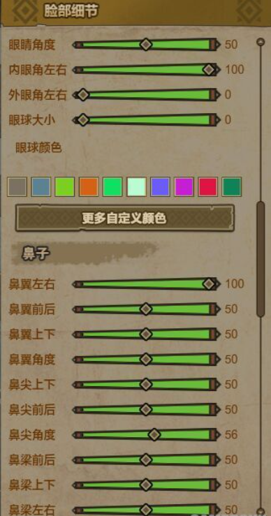 怪物猎人OL美女捏脸数据（图片教程哦）