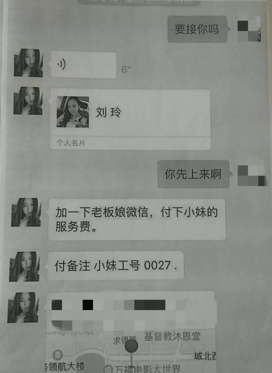 深夜！金华一男子花了1.2万元找3位美女“上门服务”！没想到……