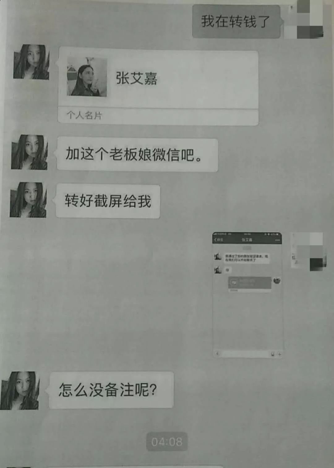 深夜！金华一男子花了1.2万元找3位美女“上门服务”！没想到……