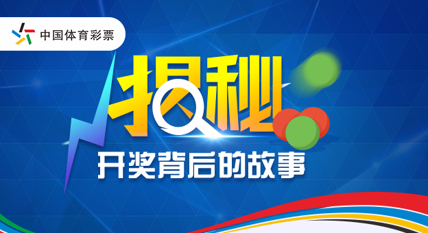 为什么足球比赛有让球(彩民收米必备干货：全面解析足球玩法及其特征)