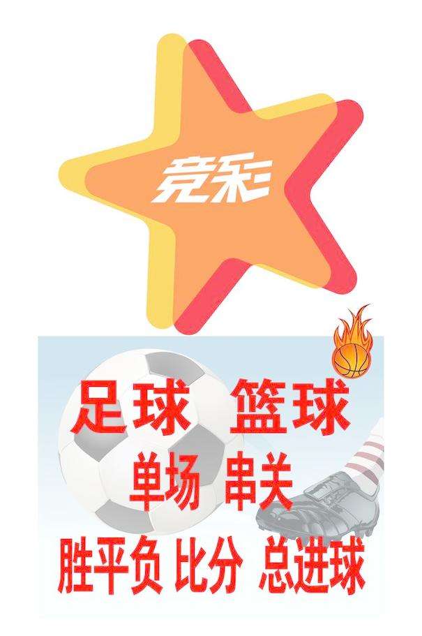 为什么足球比赛有让球(彩民收米必备干货：全面解析足球玩法及其特征)