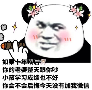 我的心很小，装你一个正好「土味情话表情包」