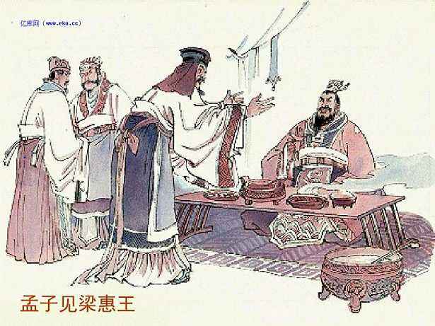 《寡人之于国也》学习指导（高一必修三）——by.董泽华