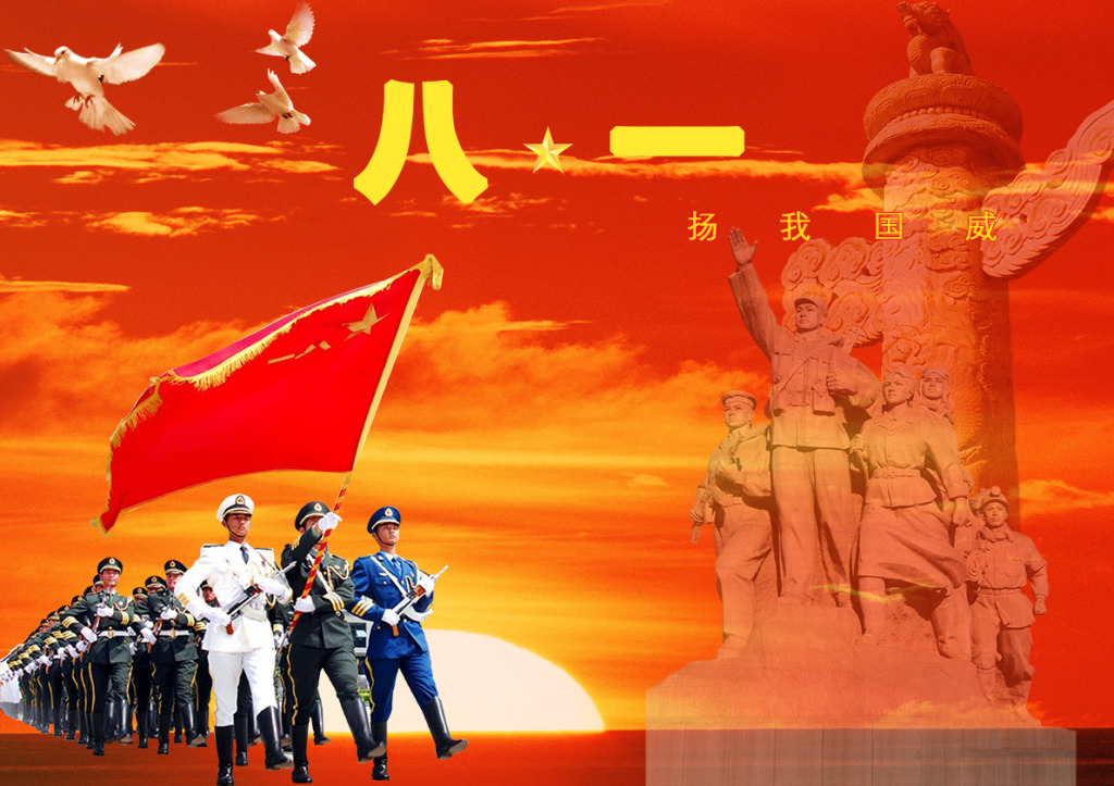 是西部的沙粒,我是海滨的珊瑚,为了一个共同的理想,我们走到一起,八一