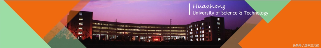 华科2017高考分数线（华中科技大学2018年录取分数线）