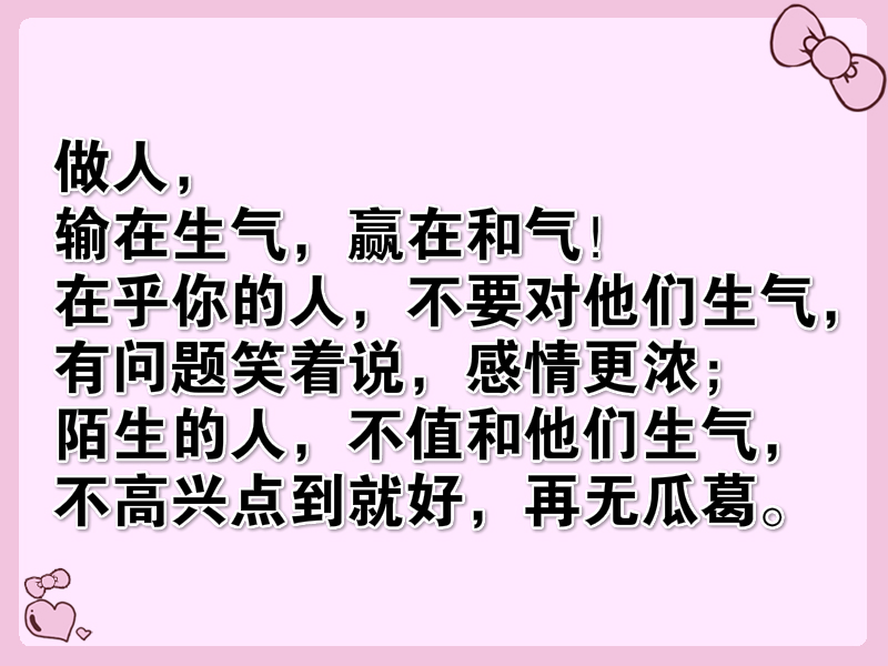 一位退休老人的处世格言，生气时，学会沉默！