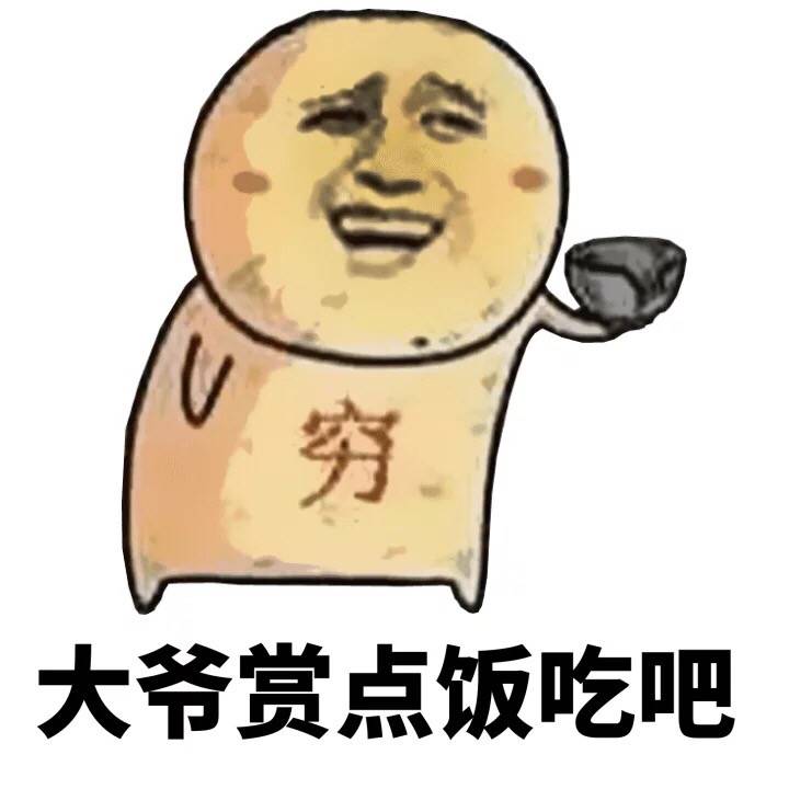 不敢当不敢当斗图表情包