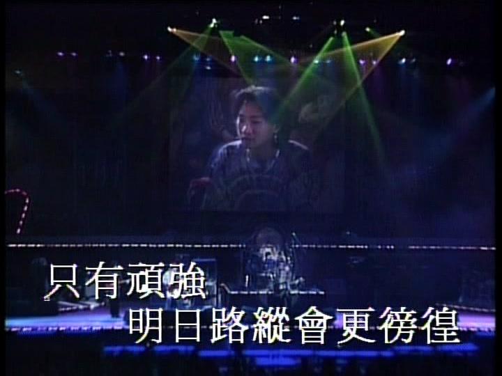 黄家驹经典金曲回顾：十首最触动人心的不朽作品