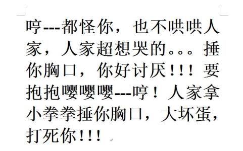 人家用小拳拳捶你胸口，大坏蛋，打死你，打死你「抖音表情包」