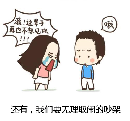 做我女朋友吧，不行！我不是那么随便的女孩！「抖音表情包」