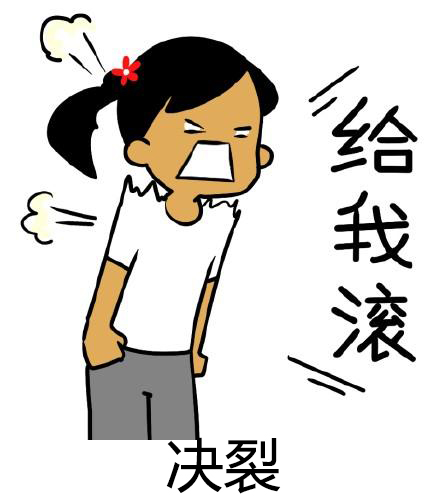 做我女朋友吧，不行！我不是那么随便的女孩！「抖音表情包」