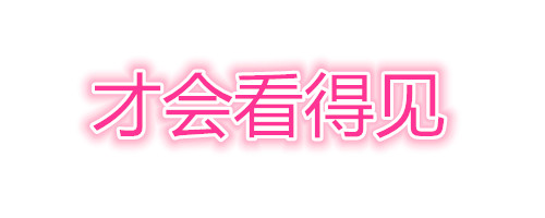 多吃一点点，肉肉都看不见「抖音歌词表情包」