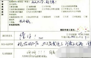 辞职信表情包大全:我要像梦一样自由,回家养猪