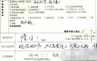 辞职信表情包大全：我要像梦一样自由，回家养猪