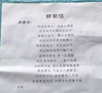 辞职信表情包大全:我要像梦一样自由,回家养猪