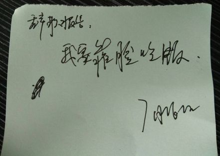 辞职信表情包大全:我要像梦一样自由,回家养猪