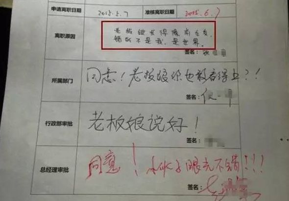 辞职信表情包大全:我要像梦一样自由,回家养猪