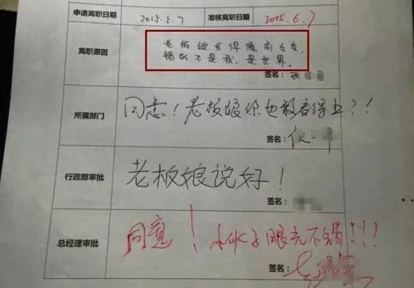 辞职信表情包大全：我要像梦一样自由，回家养猪