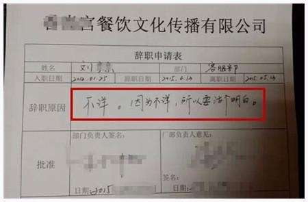 辞职信表情包大全:我要像梦一样自由,回家养猪