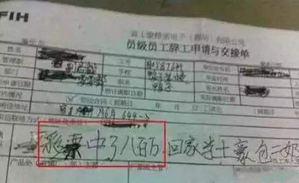 辞职信表情包大全:我要像梦一样自由,回家养猪