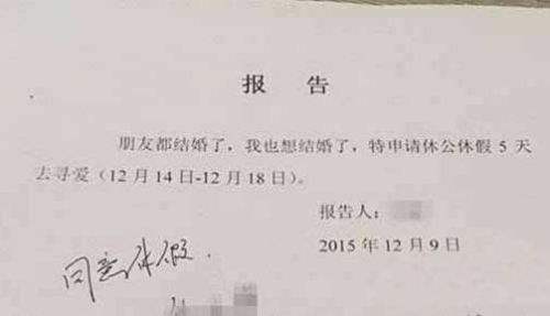 辞职信表情包大全:我要像梦一样自由,回家养猪