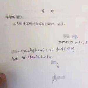 辞职信表情包大全:我要像梦一样自由,回家养猪