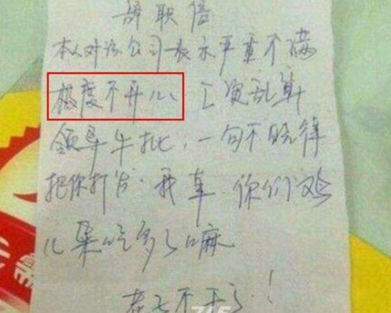 辞职信表情包大全:我要像梦一样自由,回家养猪