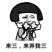 四川话骂人表情包大全：你说个铲铲、你这个耙耳朵、瓜批