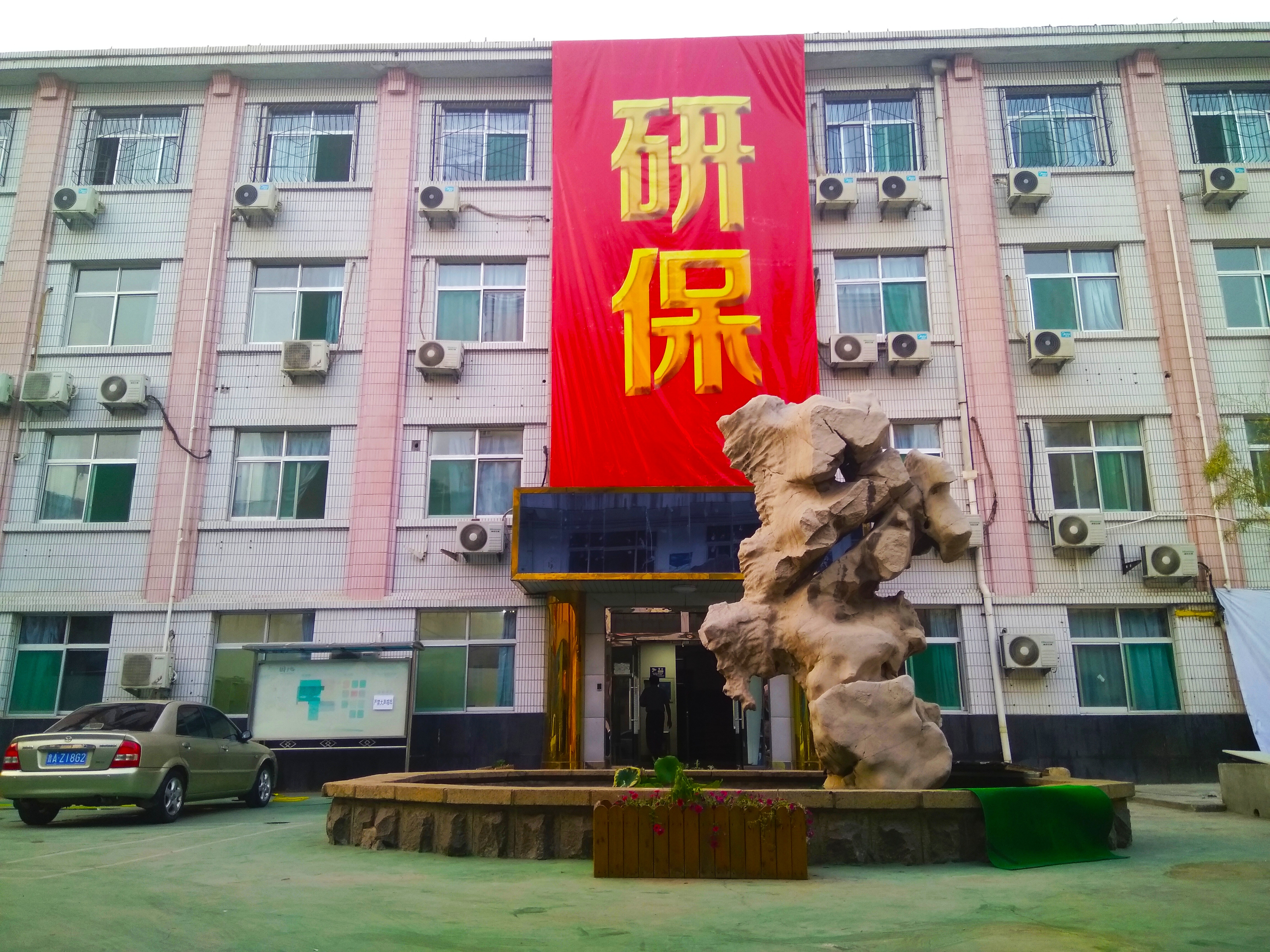 济南研保寄宿考研怎么样？听说研保（洪家楼校区）在山东大学校内