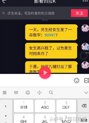 抖音是什么意思和是什么梗抖音数字暗号大全 是什么意思 星石知识网