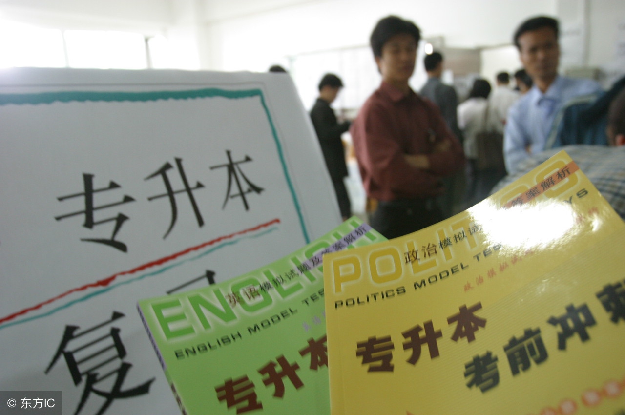 四川工程职业技术学院专升本（2019年专升本你准备好了吗）