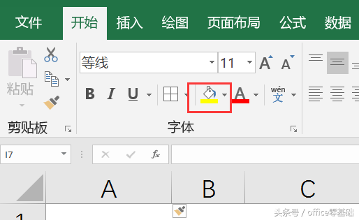 第十六课 为表格添加边框和底纹