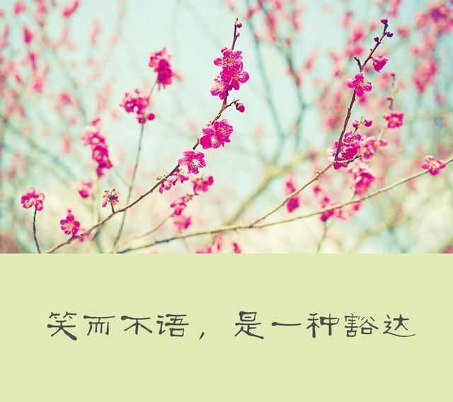 当你穷困落魄，被人看不起的时候，牢记4句话！